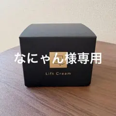 N organic Vie ヒアルアップ リフトクリーム 47g
