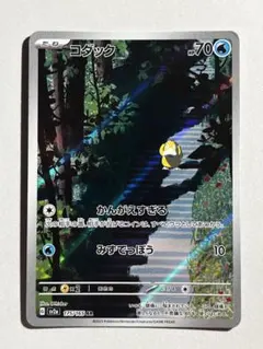 ひ*ょ様 コダック AR SV2a ポケモンカード151 175/165 - メルカリ