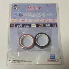 一番くじ プリキュア ～Forever Hearts！～I賞 マスキングテープ