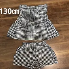 DRC チェック柄セット 130cm
