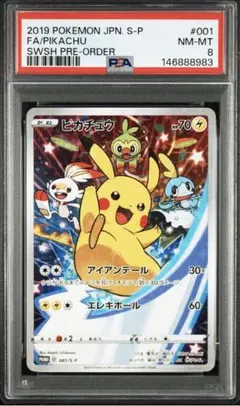 PSA9 ピカチュウ セブンイレブン プロモ ソード&シールド PSA9】ピカチュウ/ソード&シールド/PROMO S-P/セブンイレブン | Mercari