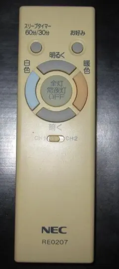 照明 リモコン NEC RE0207