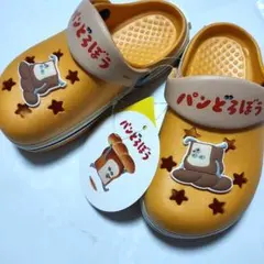 パンどろぼう　サンダル　スリッパ　軽量　17㌢　新品