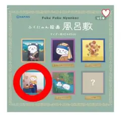【新品・未使用】ふくにゃん 絵画 風呂敷 牛乳を注ぐにゃんこ フェルメール