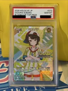 ホロライブカードゲーム ブルームカップ 優勝 プロモ 大空スバル
