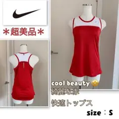 着用浅【超美品】綺麗な赤★クールビューティー【NIKE MILER】快適トップス