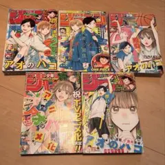 週刊少年ジャンプ 2026年 17号 アオのハコ 表紙 - メルカリ