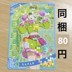 ひみつのアイプリ アイプリ たんけんか アイリ