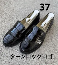 2026年最新】シャネル ローファー ターンロックの人気アイテム - メルカリ