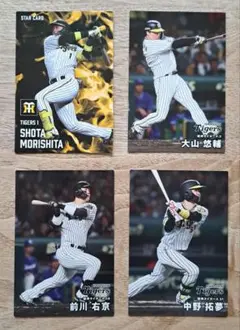 阪神タイガース　プロ野球チップス　カード 2025　まとめ売り