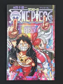 ONE PIECE FILM RED ワンピース 巻四十億一 アンコール c