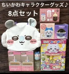 人気　ちいかわ　ハチワレ　うさぎ　グッズ　8点セット　マグカップ　クレーンゲーム