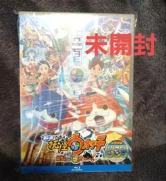 【新品】映画 妖怪ウォッチ 誕生の秘密だニャン！Blu-ray　初回限定版