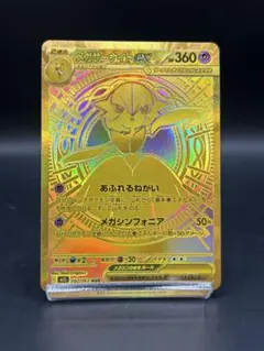 2026年最新】メガサーナイトex murの人気アイテム - メルカリ