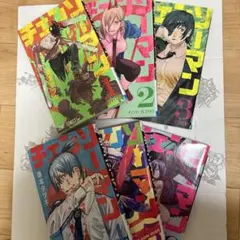 チェンソーマン漫画