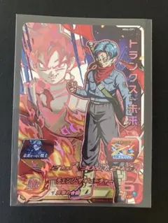 スーパードラゴンボールヒーローズ MM4-CP1 トランクス未来のサムネイル