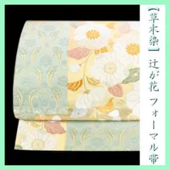 2026年最新】辻が花 色無地の人気アイテム - メルカリ