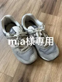 New Balance 574 グレー/ピンク