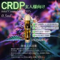 CRDH liquid 1ml【玄人向け】 2026年最新】玄人向けの人気アイテム - メルカリ