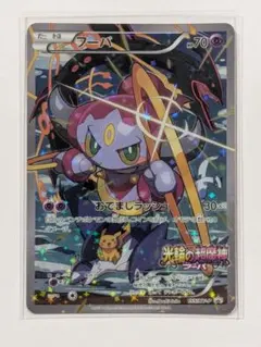 2026年最新】光輪の超魔神フーパの人気アイテム - メルカリ