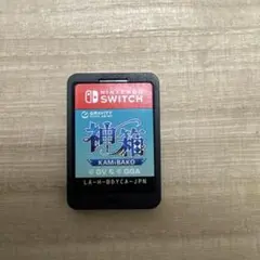 Nintendo Switch 神箱 (KAMIBAKO) ゲームソフト