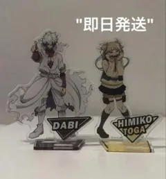 ヒロアカ アクリルスタンド 荼毘 トガヒミコ 2個セット