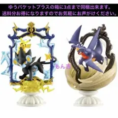 ポケモン デコラティブフレームコレクション2 ピカチュウ&レントラー ガブリアス