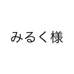 専用ページ