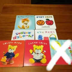 0.1歳用仕掛け絵本　6冊まとめ売り　こどもちゃれんじbaby