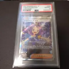 2025年最新】アセロラ sr psa10の人気アイテム - メルカリ