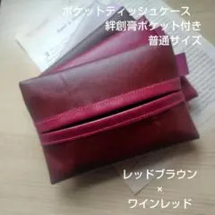ポケットティッシュケース 絆創膏ポケット付き オールグリーン② 深緑