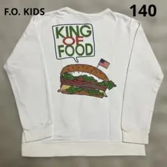 F.O. KIDS ハンバーガー トレーナー 140