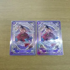 ワンピースカードゲーム ルフィ太郎 SP 2枚セット