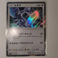 ポケモンカード　ルギア プロモ psa10 237/SM-P