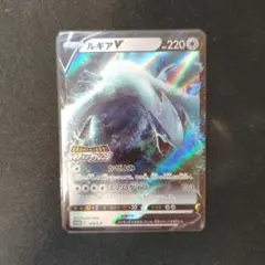 ルギアV 324/S-P PSA10 ルギアゲットチャレンジ PSA10】ルギアV 伝説のポケモンを探せ！ルギアゲットチャレンジ PROMO