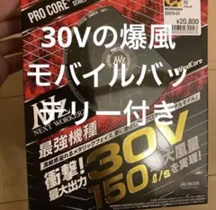 2026年最新】WindCore バッテリーファンセットの人気アイテム - メルカリ