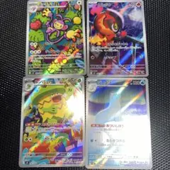 arセット