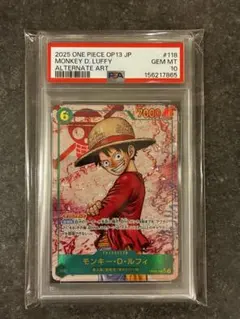 PSA10 モンキー・D・ルフィ OP13-118 SEC-P - メルカリ