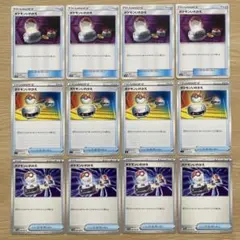 No.4125 ポケモンいれかえ　3種×4枚　12枚セット　まとめ売り