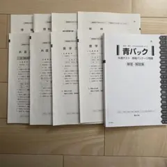 2026年　駿台青パック共テ模試