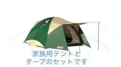 2025年最新】コールマン タフワイドドーム300EXⅡの人気アイテム