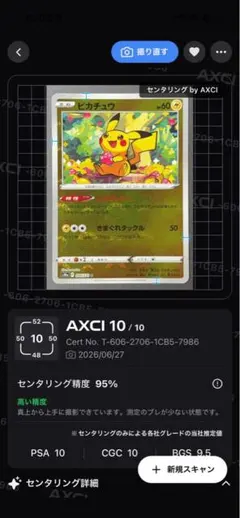 センタリング⭕️】ポケモンカード ピカチュウ 虹 032/131 スタート