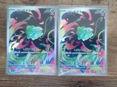 フシギダネAR×2枚セット 064/063 M1L メガブレイブ