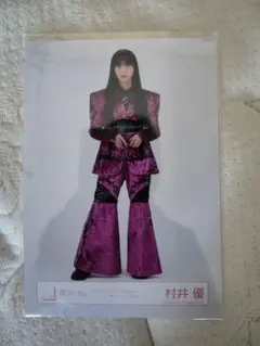 ワ*ブ様 櫻坂46 生写真 まとめ売り 村井優 - メルカリ