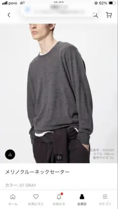 UNIQLO◾️メリノクルーネックセーター◾️GLAY◾️Lサイズ