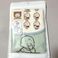 おおのたろう赤ちゃん用スタイ