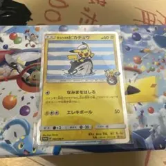 2026年最新】ヨコハマのピカチュウ 未開封の人気アイテム - メルカリ