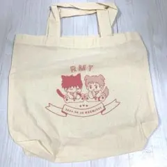 rurudo カルネアデス イヴ トートバッグ rurudot - メルカリ