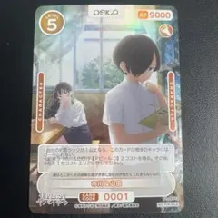 OSICA 僕の心のヤバイやつ part2 ポイントカード 10P 7枚 - メルカリ