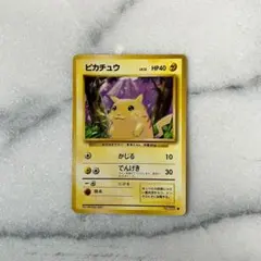 【旧裏】ポケモンカード ピカチュウ LV.12 (マークあり) 1996年